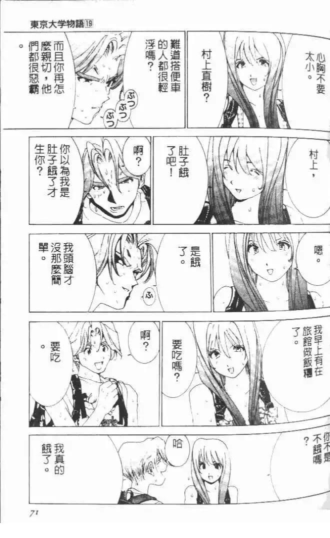第19卷75