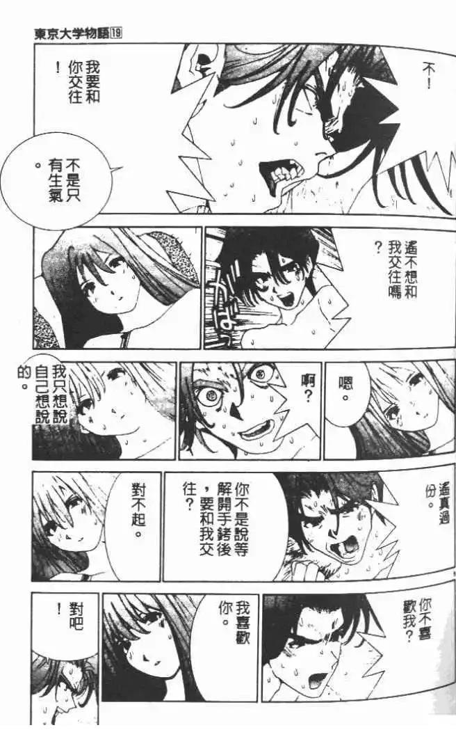 第19卷87