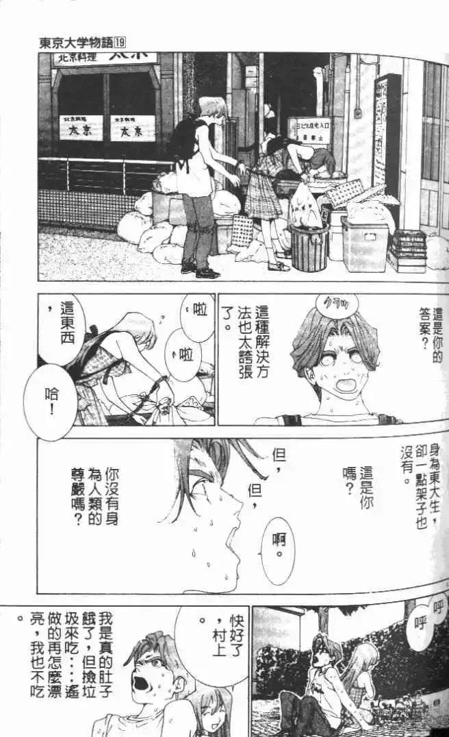 第19卷95