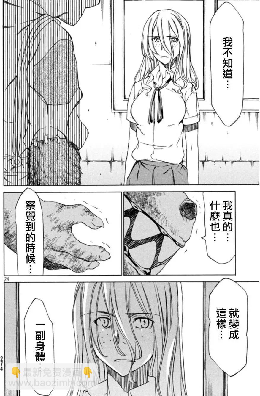 第02回23