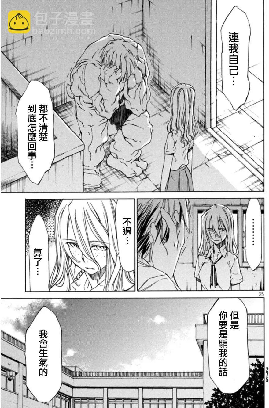 第02回24