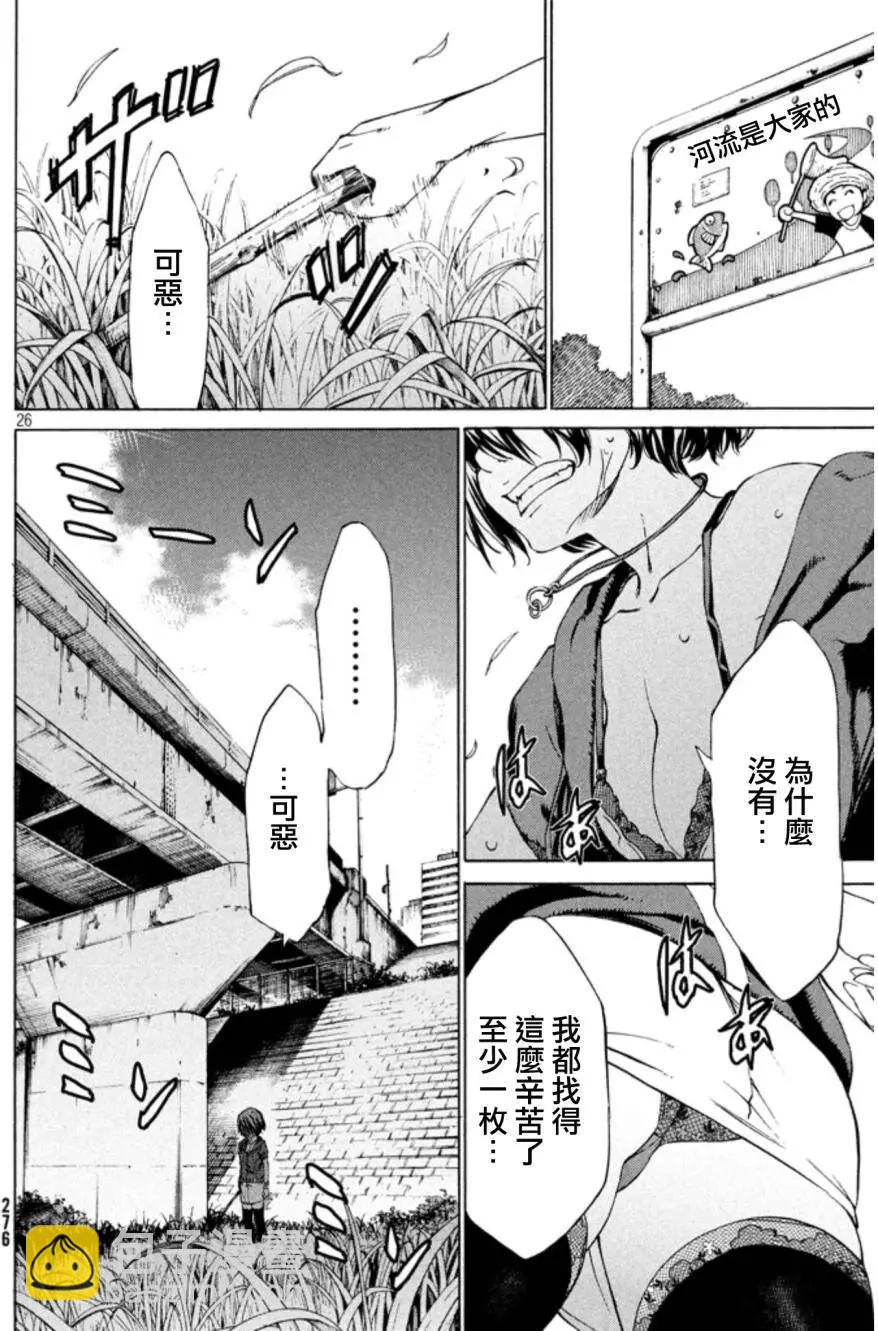 第02回25