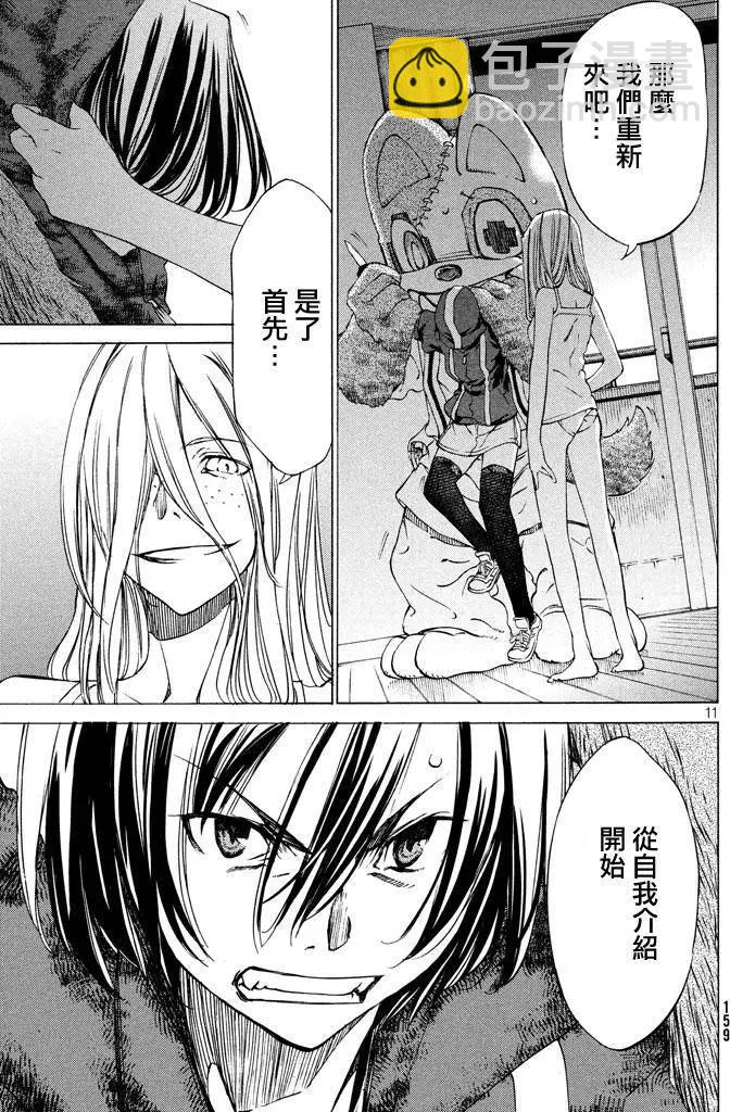 第03回10