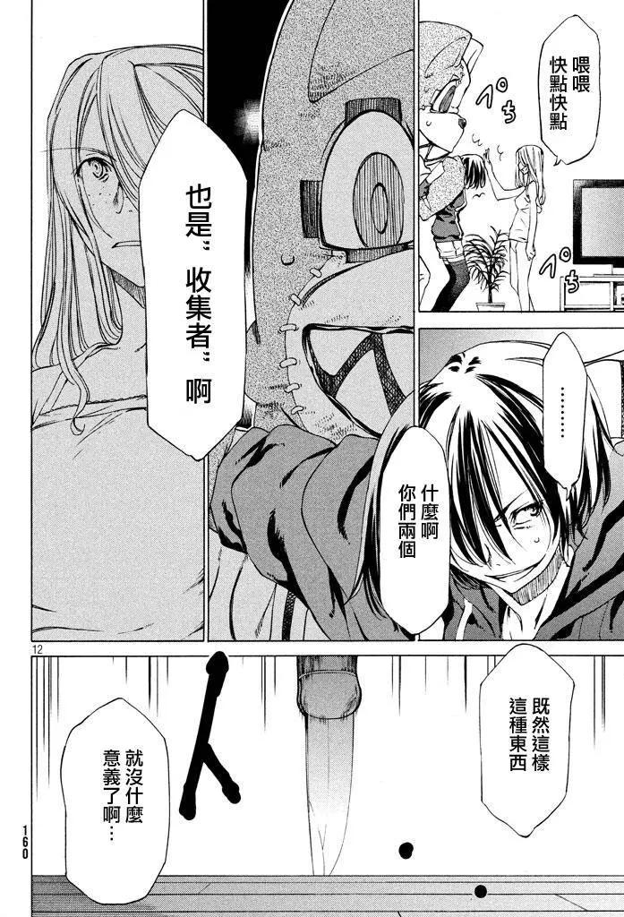 第03回11