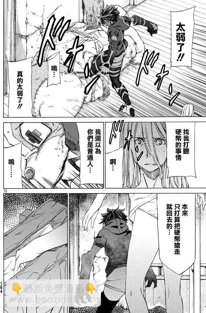 第03回14