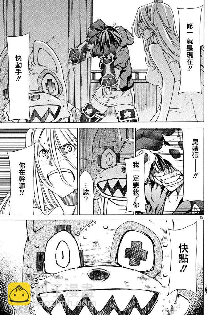 第03回17