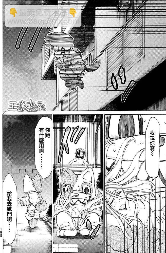 第03回18