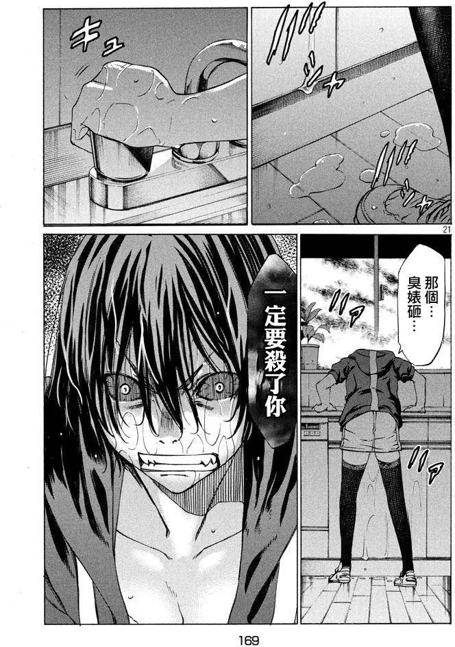 第03回19