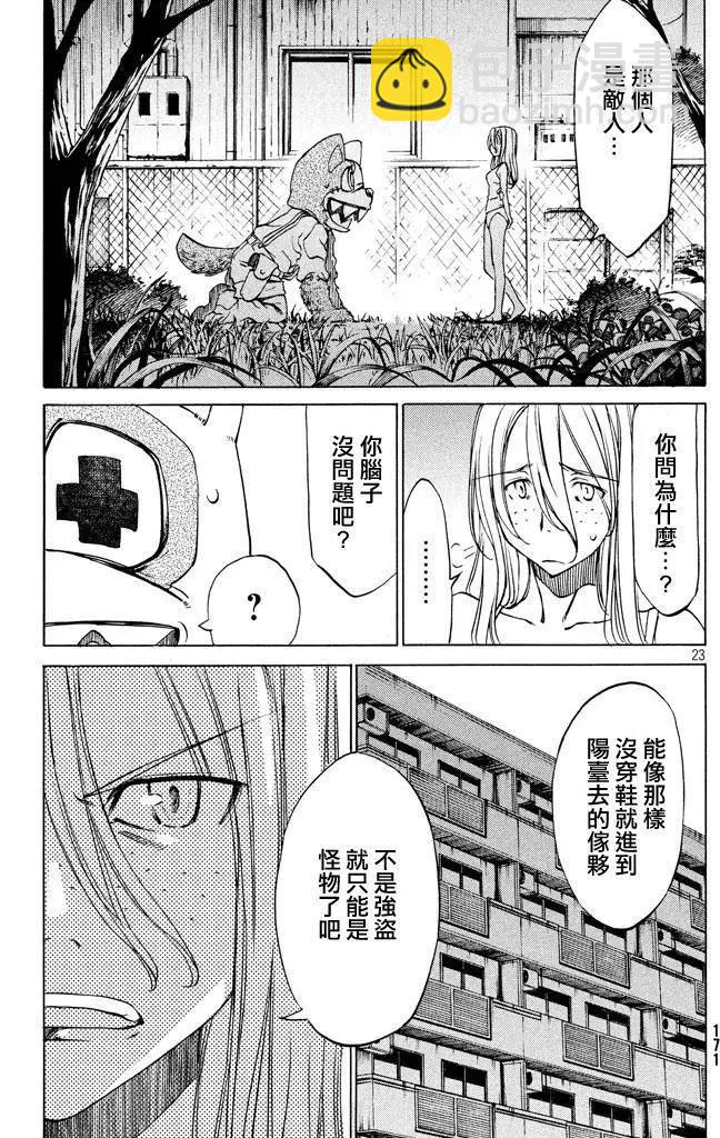 第03回21
