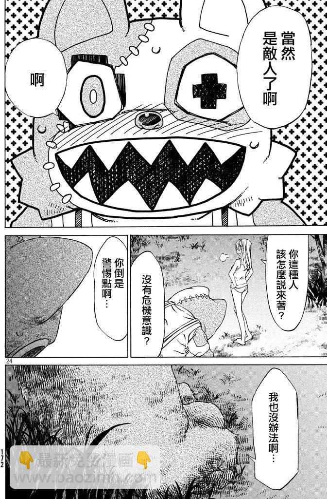 第03回22
