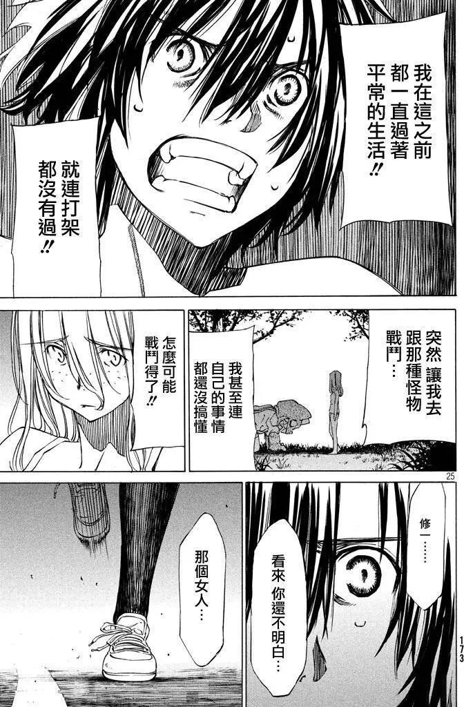 第03回23