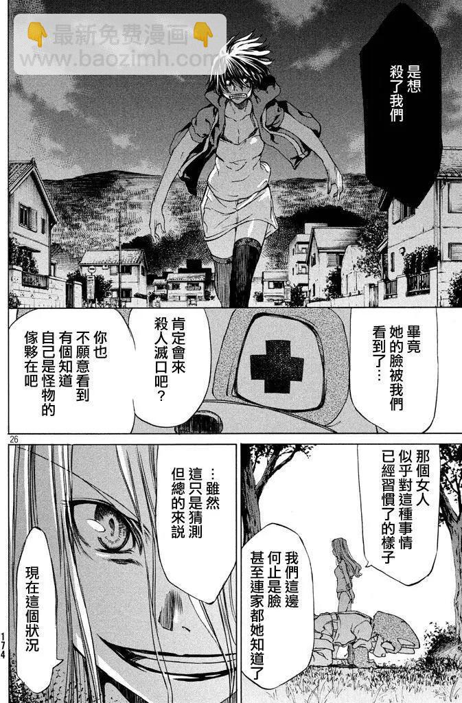 第03回24