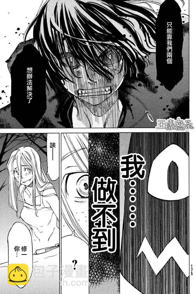 第03回25