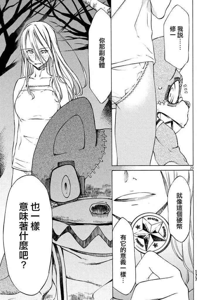第03回27