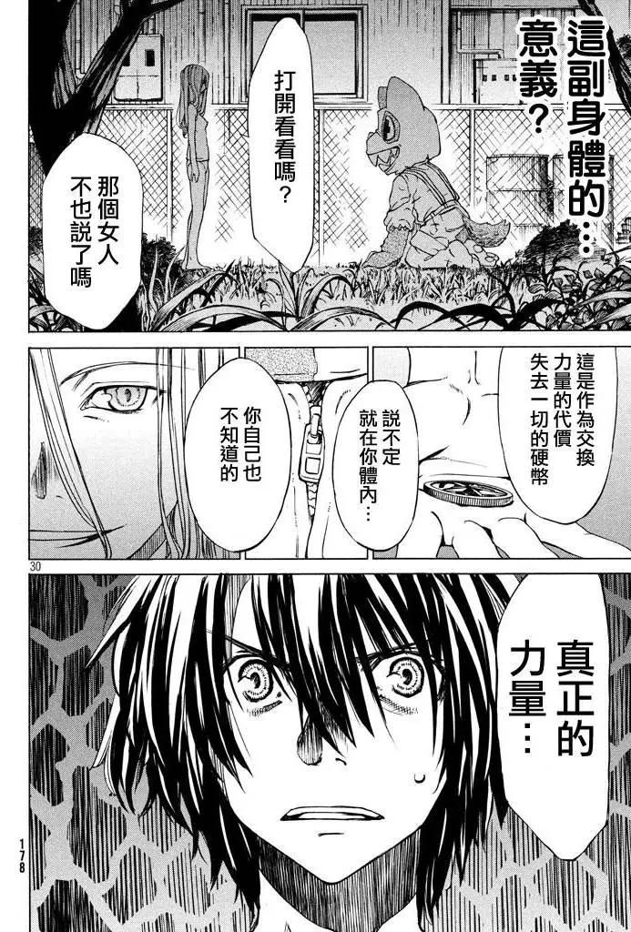第03回28