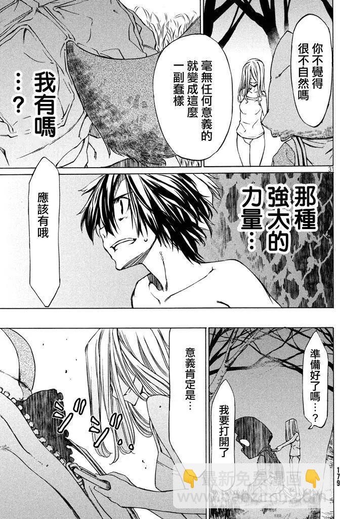 第03回29