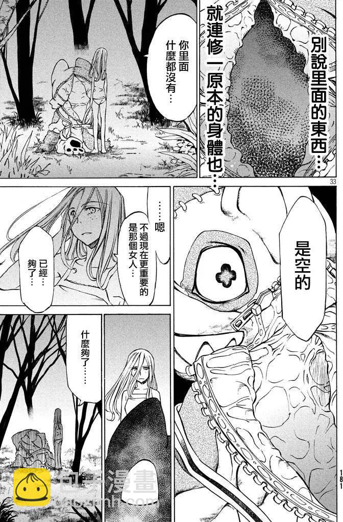 第03回31