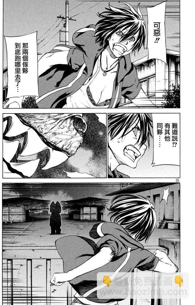 第03回33