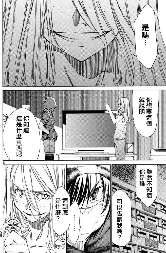 第03回7