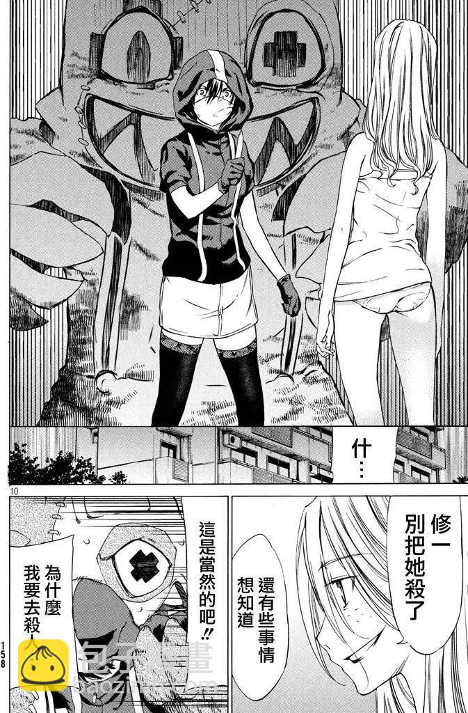 第03回9