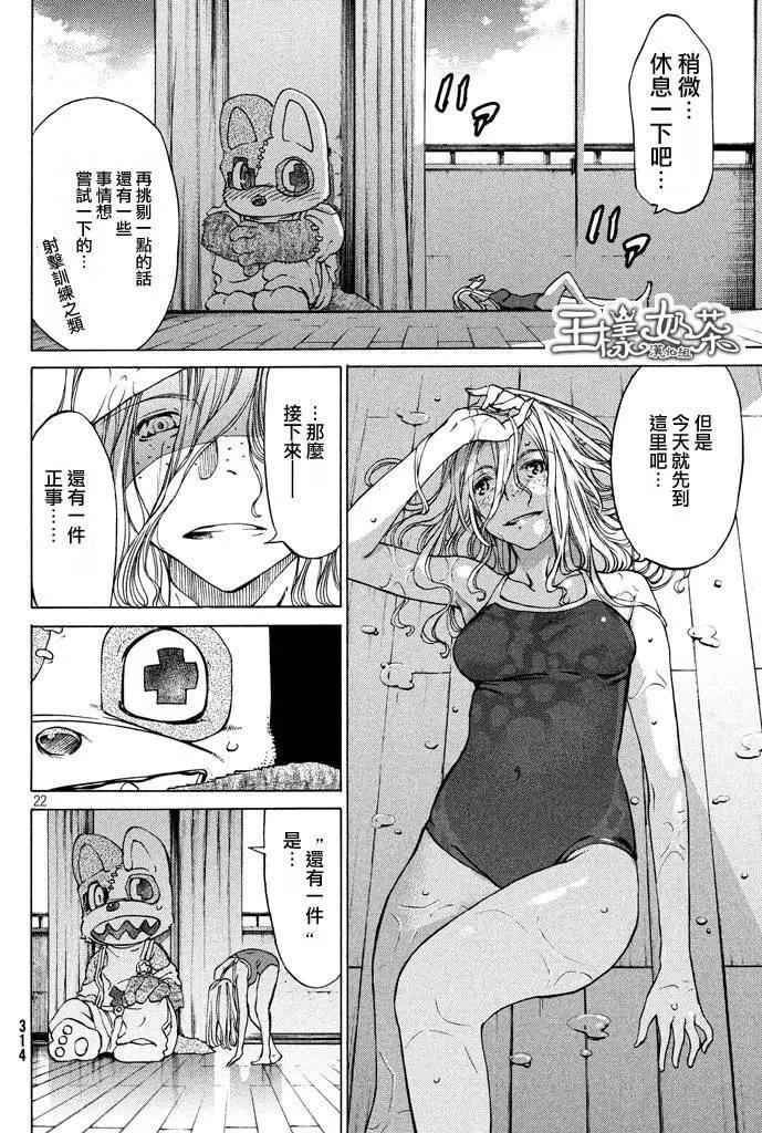 第06回21