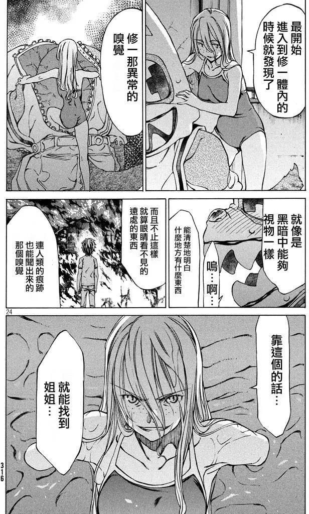 第06回23
