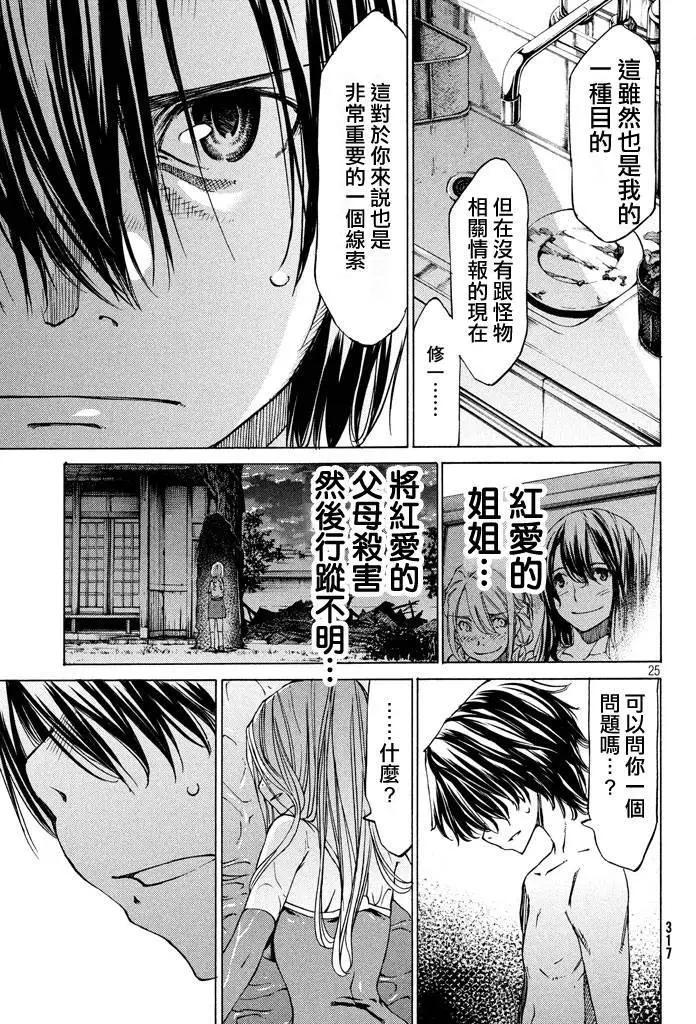 第06回24