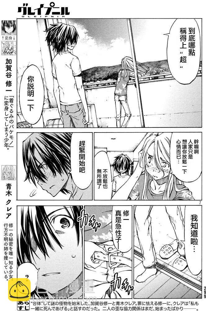 第06回6