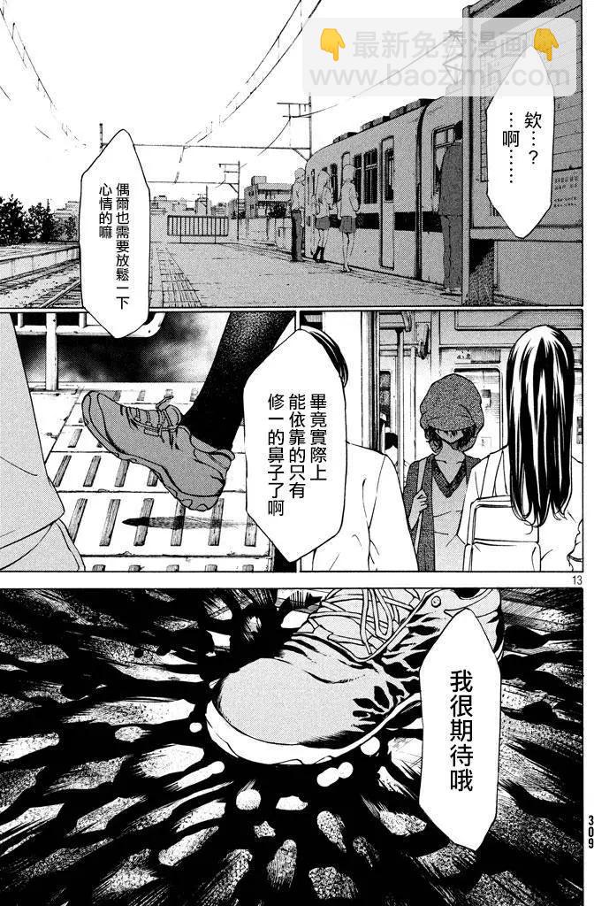 第07回11