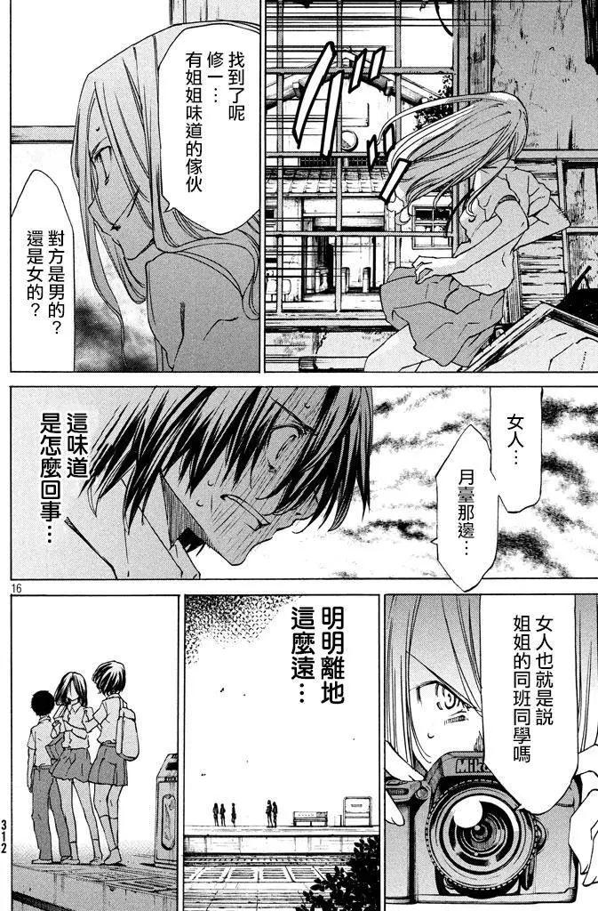 第07回14