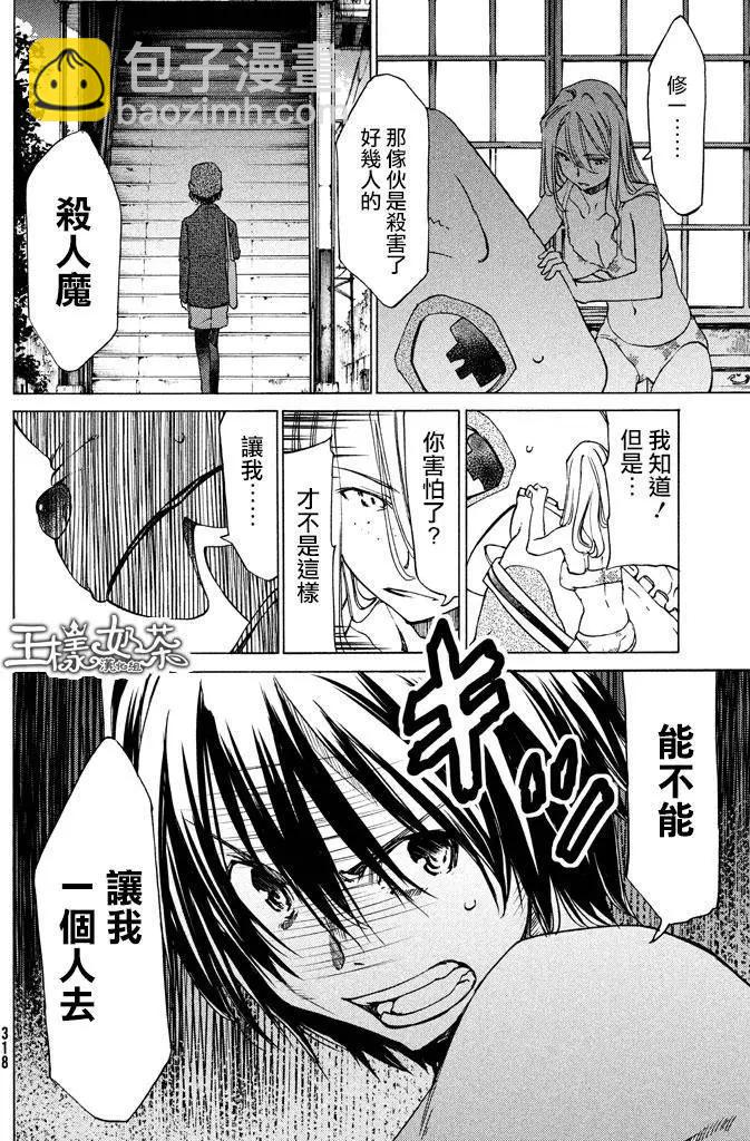 第07回19