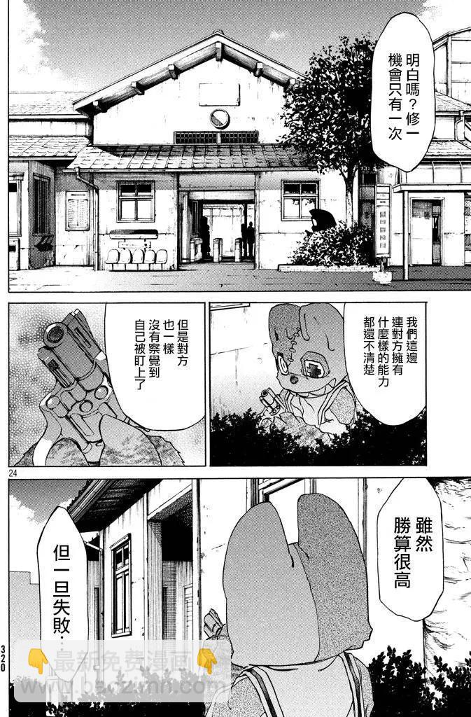 第07回21