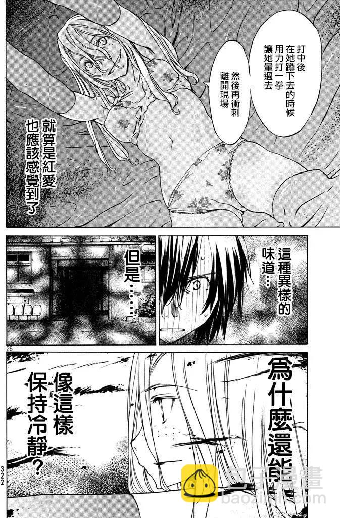 第07回23