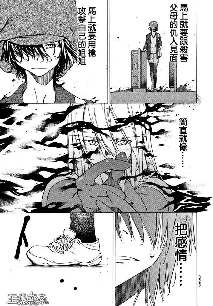 第07回24