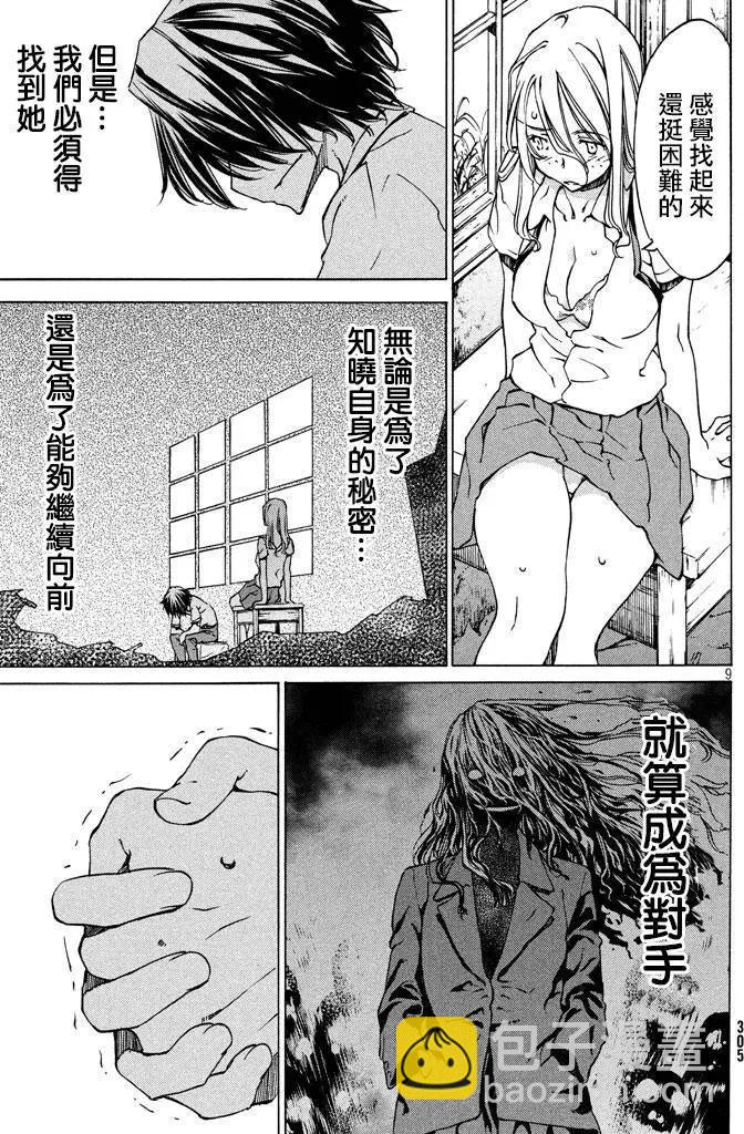 第07回7