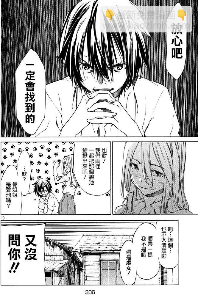 第07回8