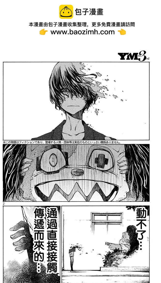第08回1