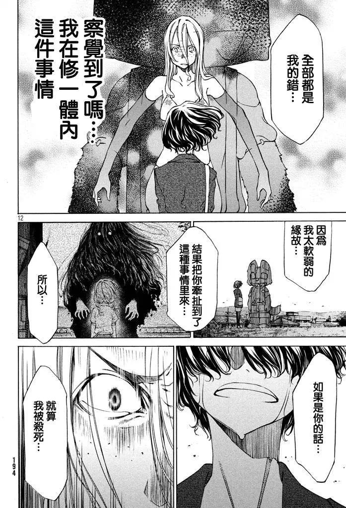 第08回11