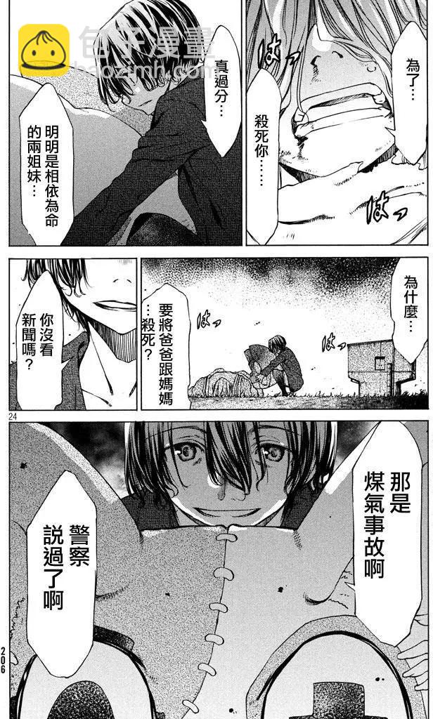 第08回23