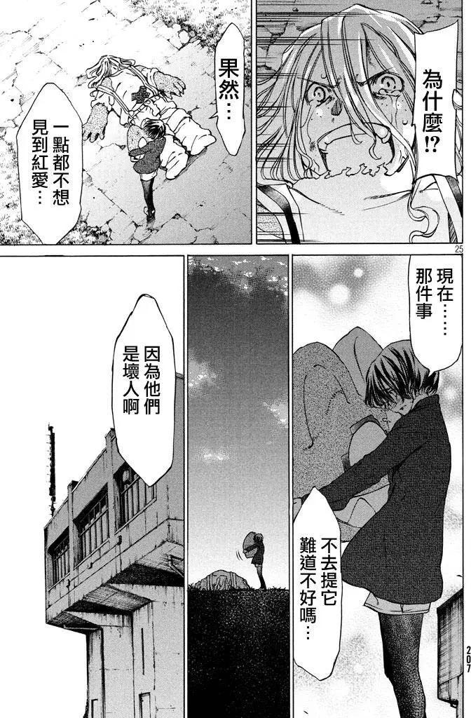 第08回24