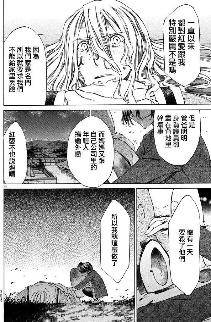 第08回25