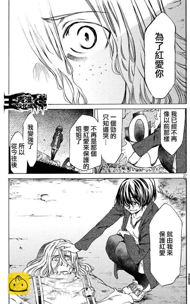 第08回26