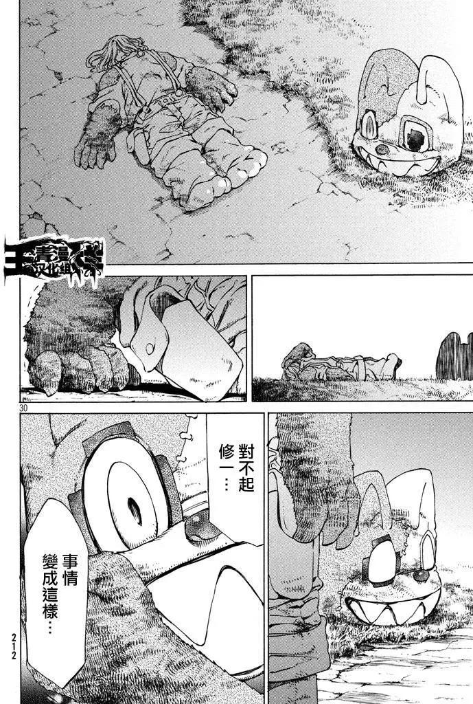 第08回29