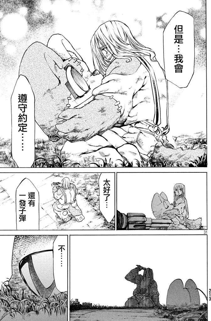 第08回30