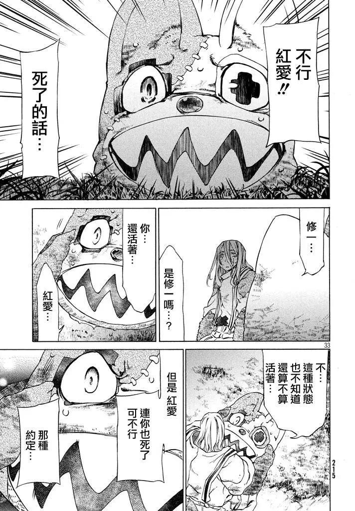 第08回32