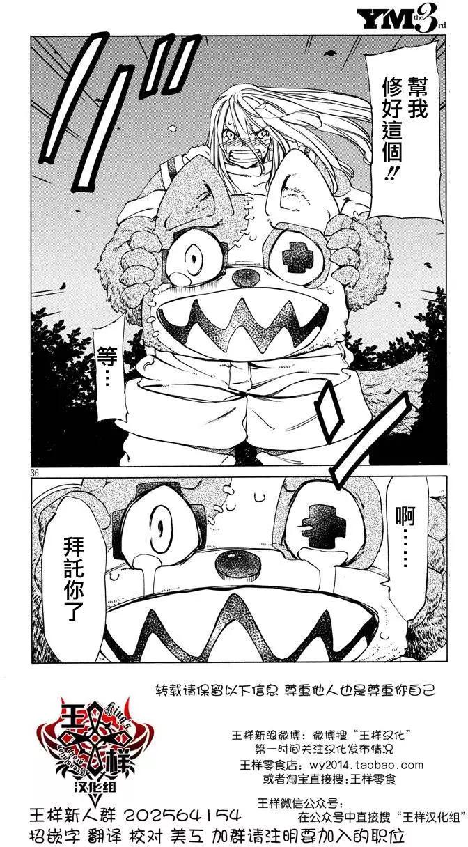 第08回35