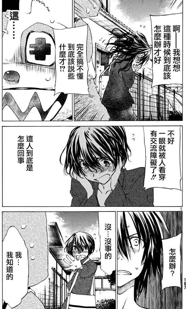 第08回4