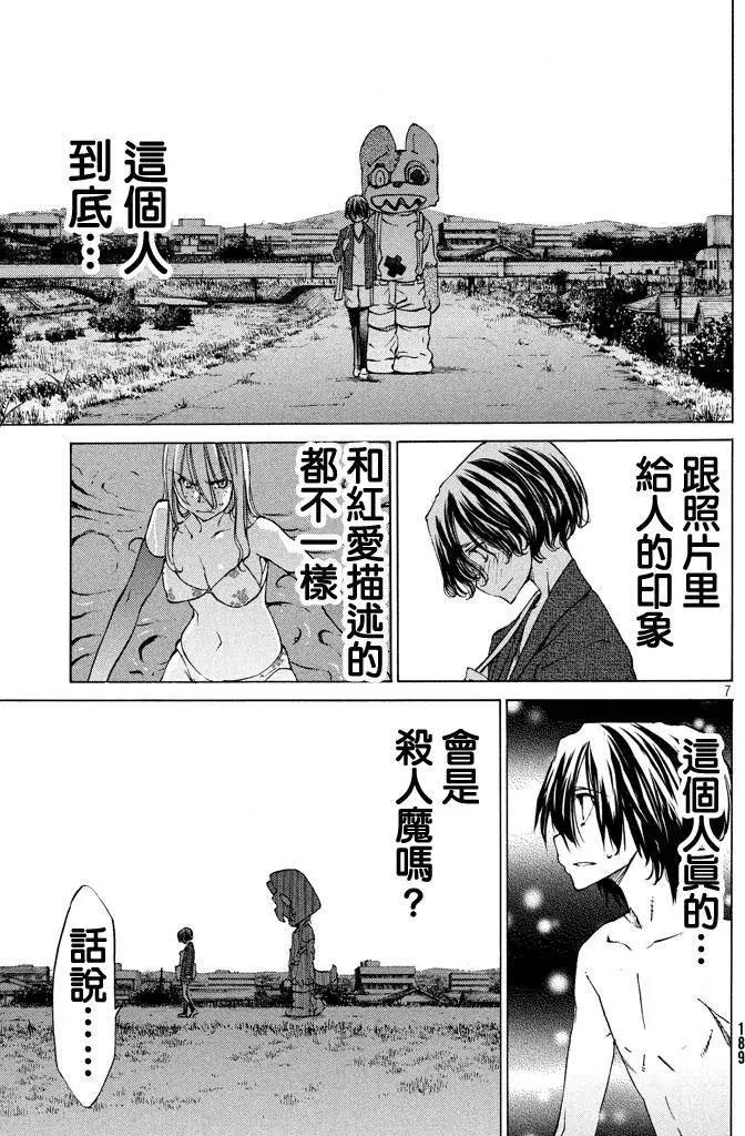 第08回6