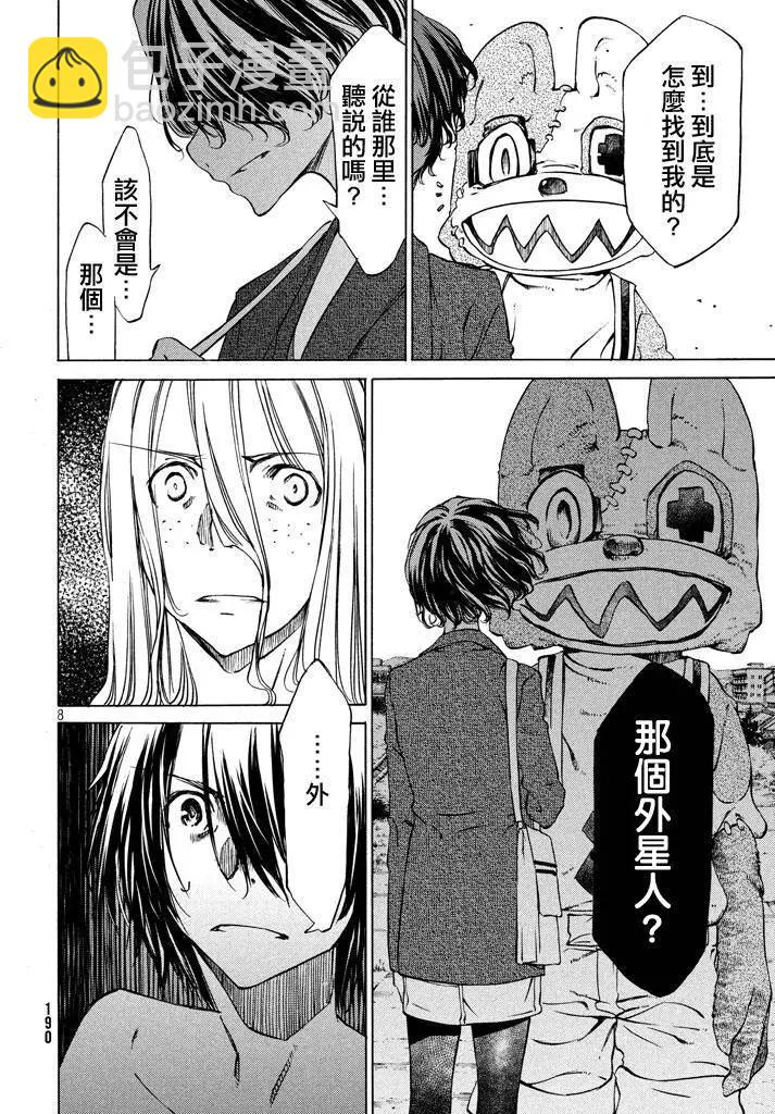 第08回7