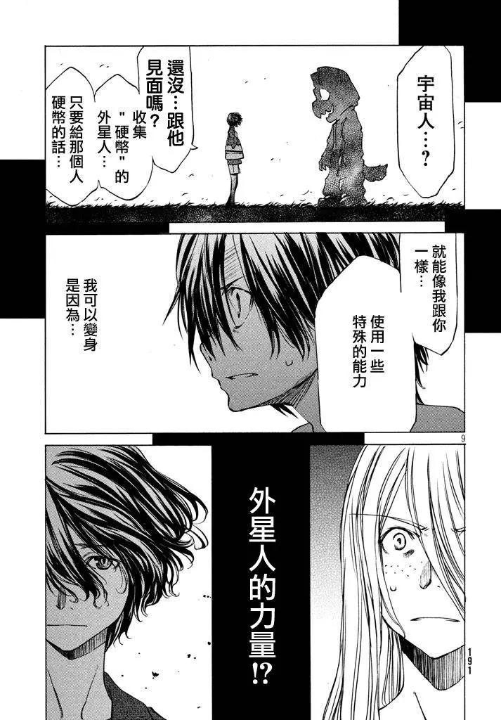第08回8